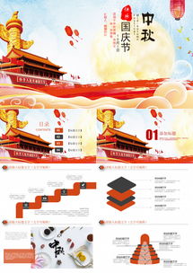 雙節同慶，美妝煥新——國慶中秋化妝品營銷活動策劃方案